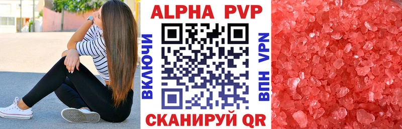 Бутират Камышин