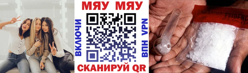 магазин    Камышин  МЯУ-МЯУ 4 MMC 