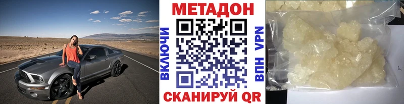 где купить наркоту  Камышин  МЕТАДОН methadone 